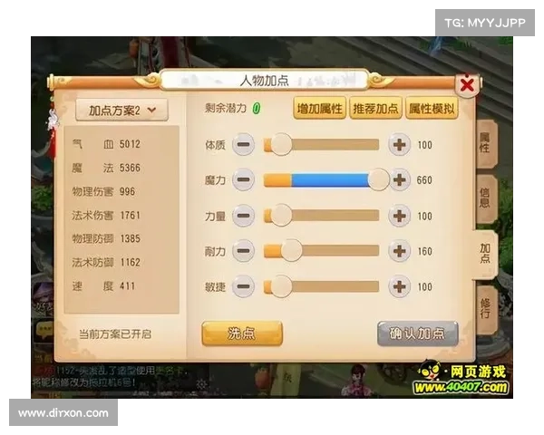 梦幻西游魔王加点全攻略:点亮输出之魂 梦幻西游魔王加点全攻略:点亮输出之魂