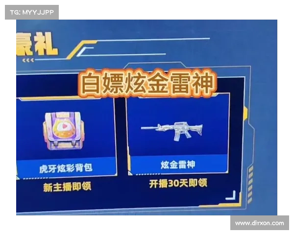 穿越火线手游刷雷神