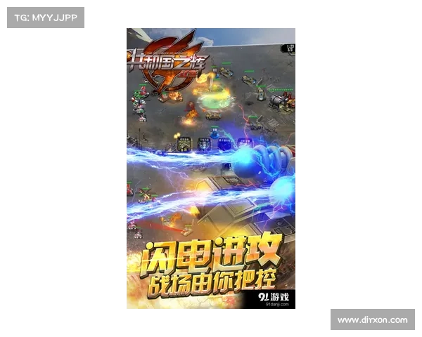 红警联网：共创战局